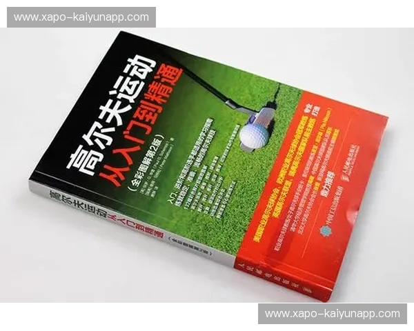 高尔夫训练计划：从入门到精通的系统指南